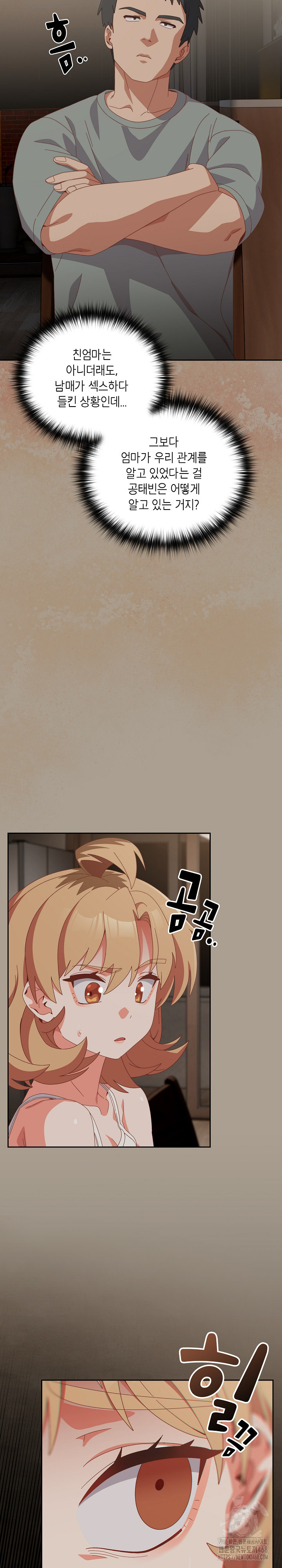 Like No Other Raw - Chapter 58 [photo 10] - MangaPorn