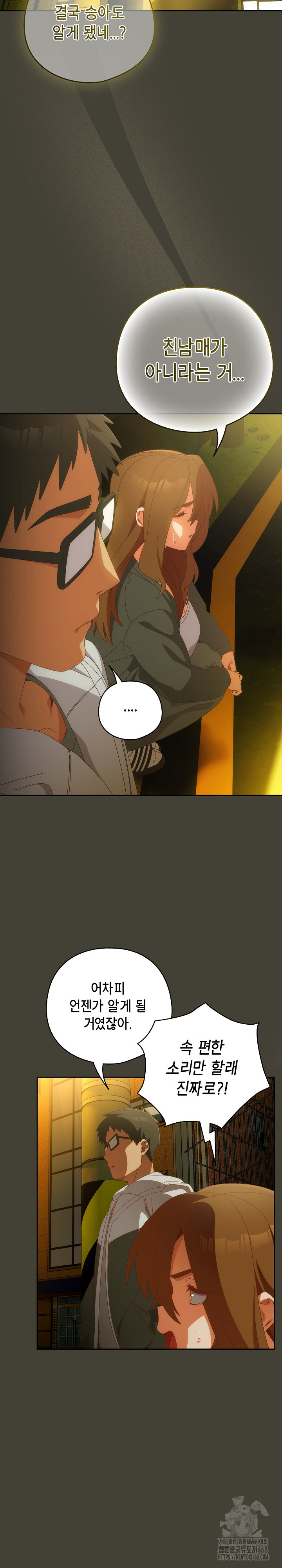 Like No Other Raw - Chapter 58 [photo 15] - MangaPorn