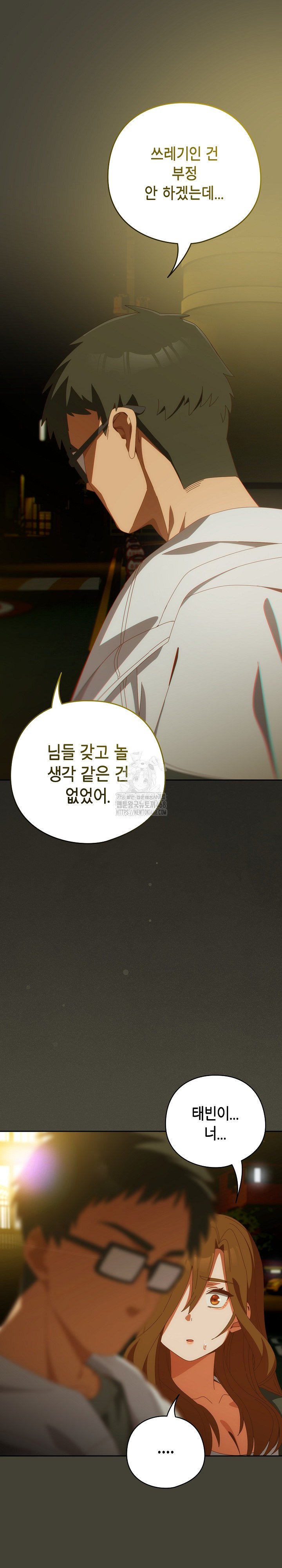Like No Other Raw - Chapter 58 [photo 20] - MangaPorn