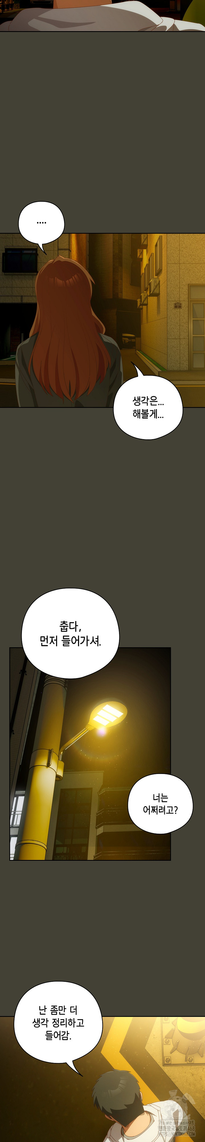 Like No Other Raw - Chapter 58 [photo 23] - MangaPorn