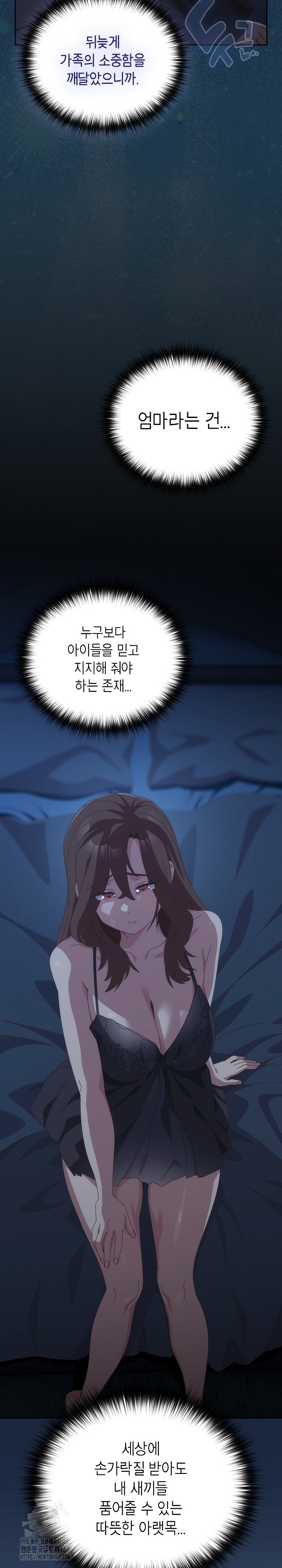 Like No Other Raw - Chapter 58 [photo 28] - MangaPorn