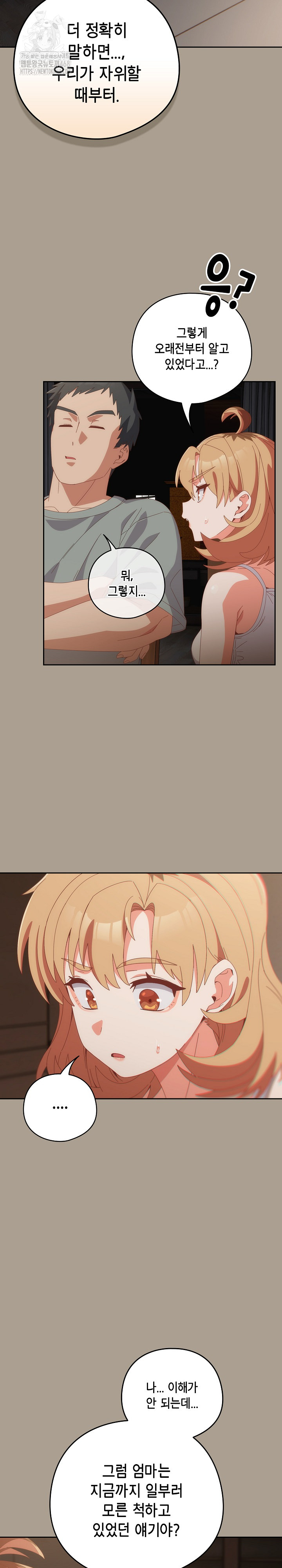 Like No Other Raw - Chapter 58 [photo 8] - MangaPorn