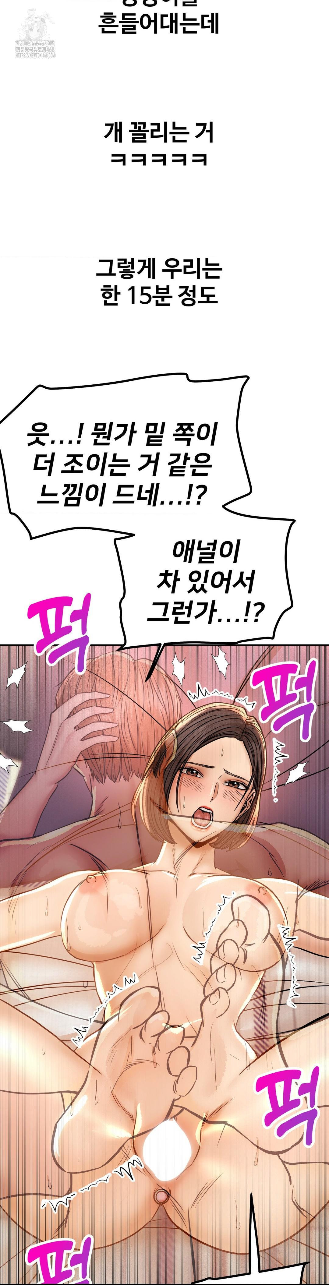 Could it Be True? Raw - Chapter 137 [photo 13] - MangaPorn