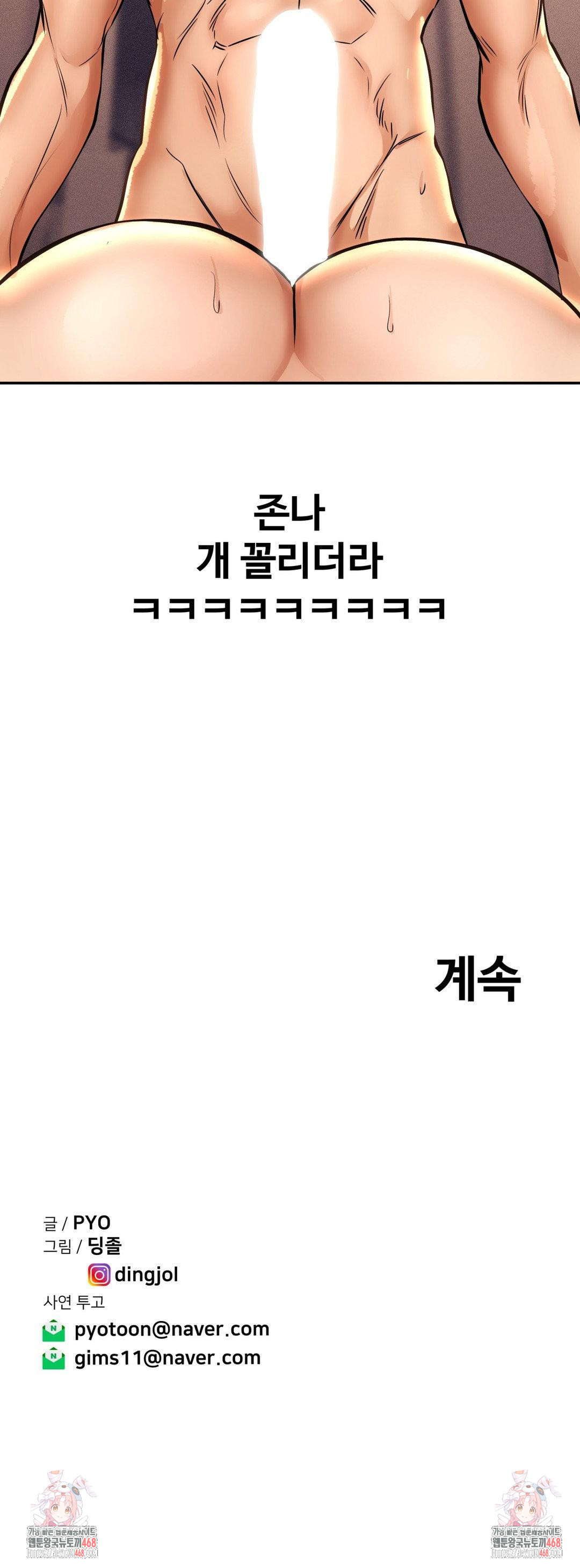 Could it Be True? Raw - Chapter 137 [photo 16] - MangaPorn