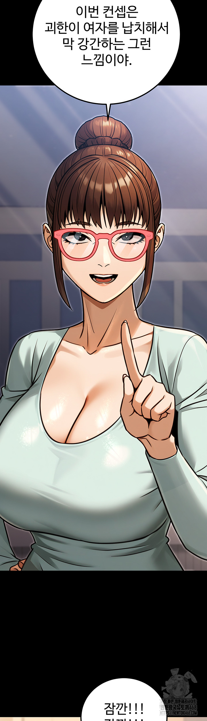 The Public Servant’s Double Life Raw - Chapter 31 [photo 11] - MangaPorn