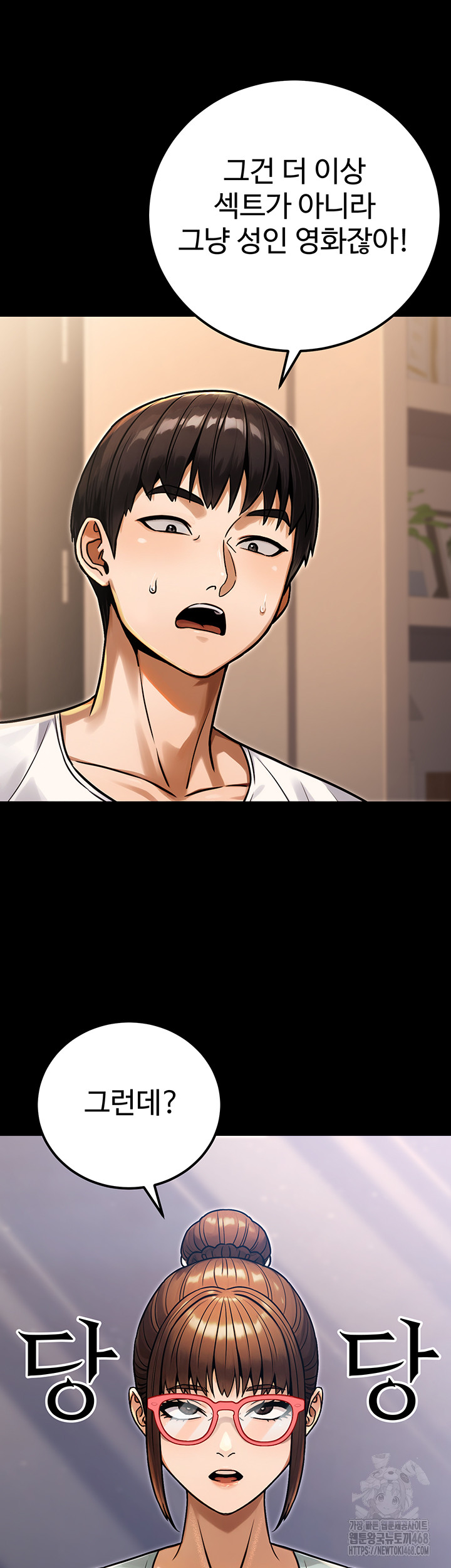 The Public Servant’s Double Life Raw - Chapter 31 [photo 13] - MangaPorn