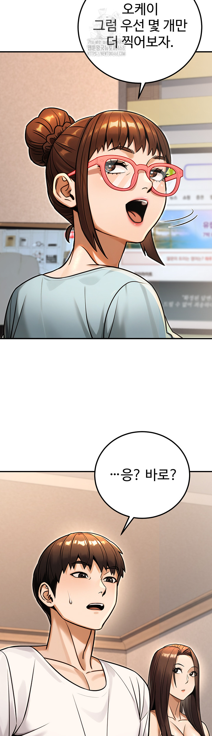 The Public Servant’s Double Life Raw - Chapter 31 [photo 47] - MangaPorn