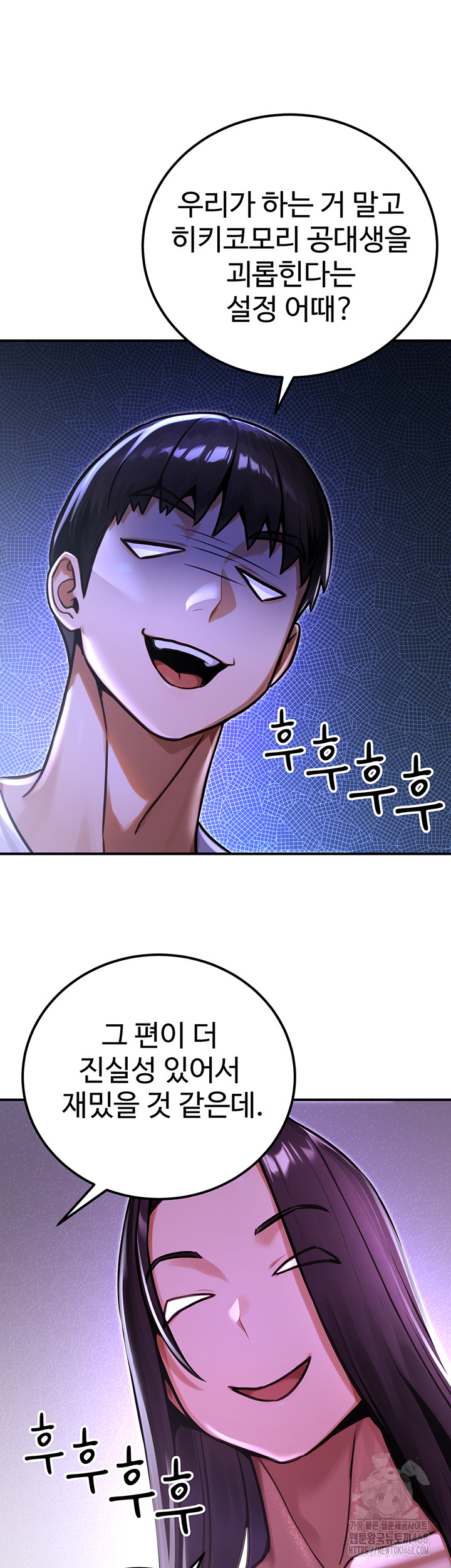The Public Servant’s Double Life Raw - Chapter 31 [photo 56] - MangaPorn