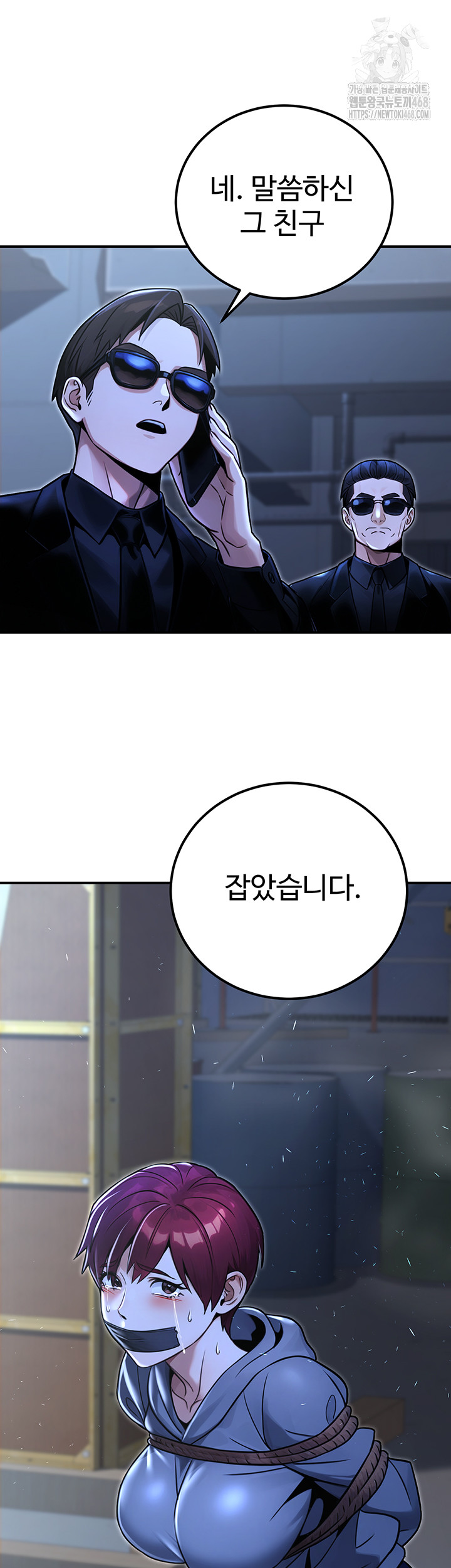 The Public Servant’s Double Life Raw - Chapter 31 [photo 61] - MangaPorn