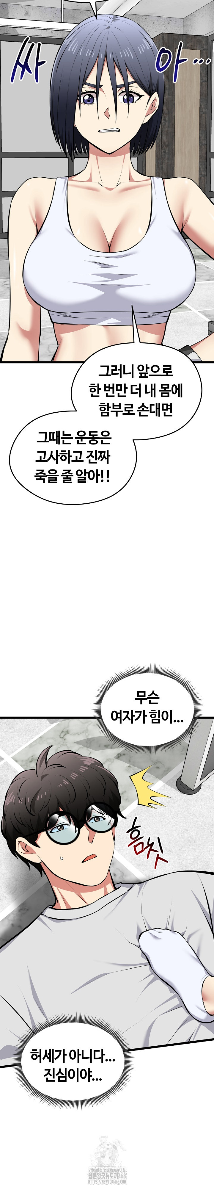 Running the Game Raw - Chapter 26 [photo 10] - MangaPorn