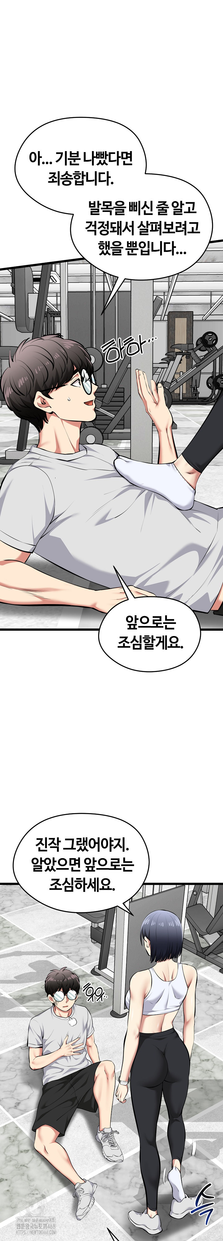Running the Game Raw - Chapter 26 [photo 11] - MangaPorn