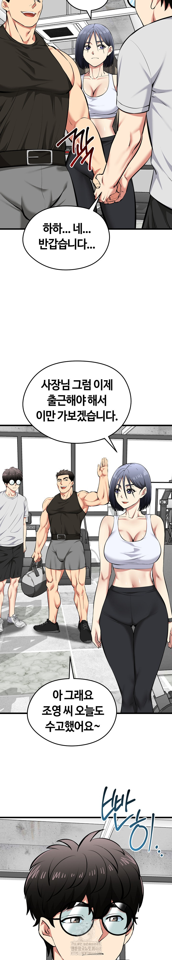 Running the Game Raw - Chapter 26 [photo 14] - MangaPorn