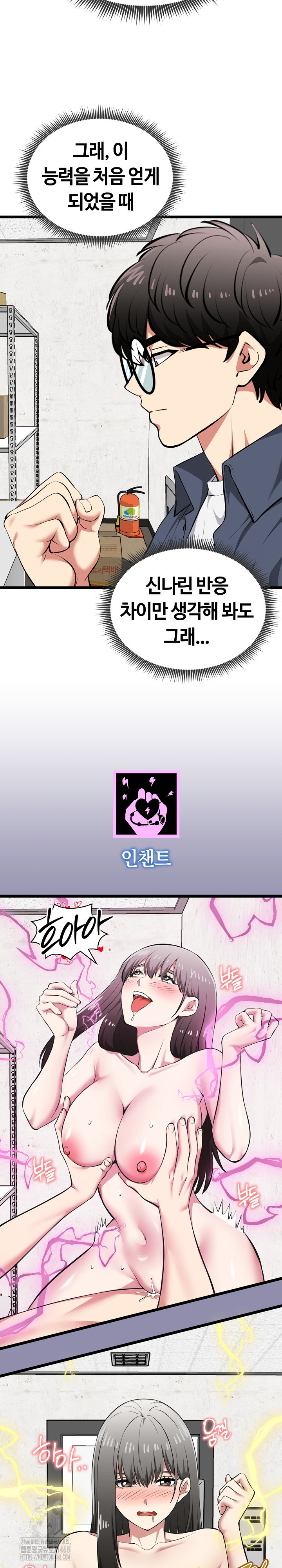 Running the Game Raw - Chapter 26 [photo 22] - MangaPorn