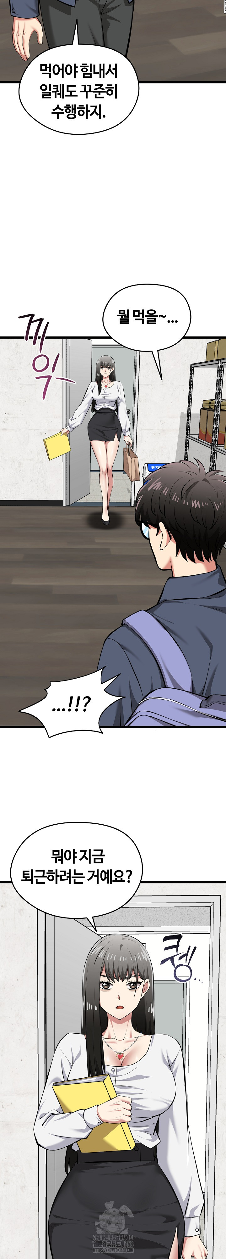 Running the Game Raw - Chapter 26 [photo 27] - MangaPorn