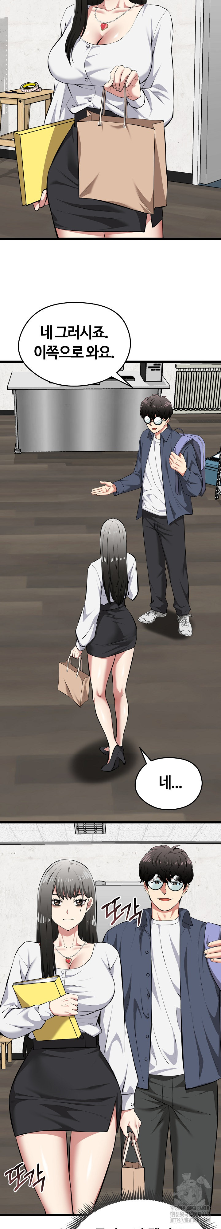 Running the Game Raw - Chapter 26 [photo 30] - MangaPorn