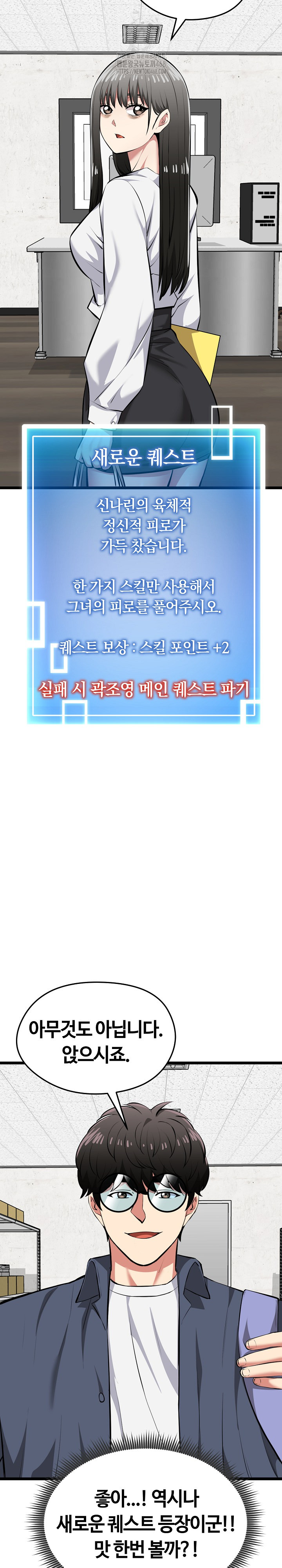 Running the Game Raw - Chapter 26 [photo 32] - MangaPorn
