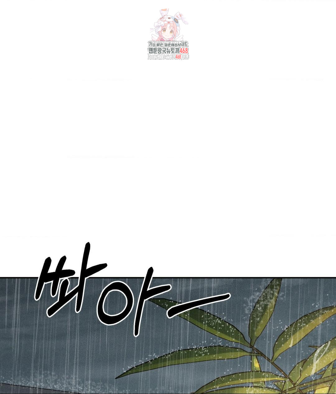 Payment for the Ride Raw - Chapter 37 [photo 1] - MangaPorn