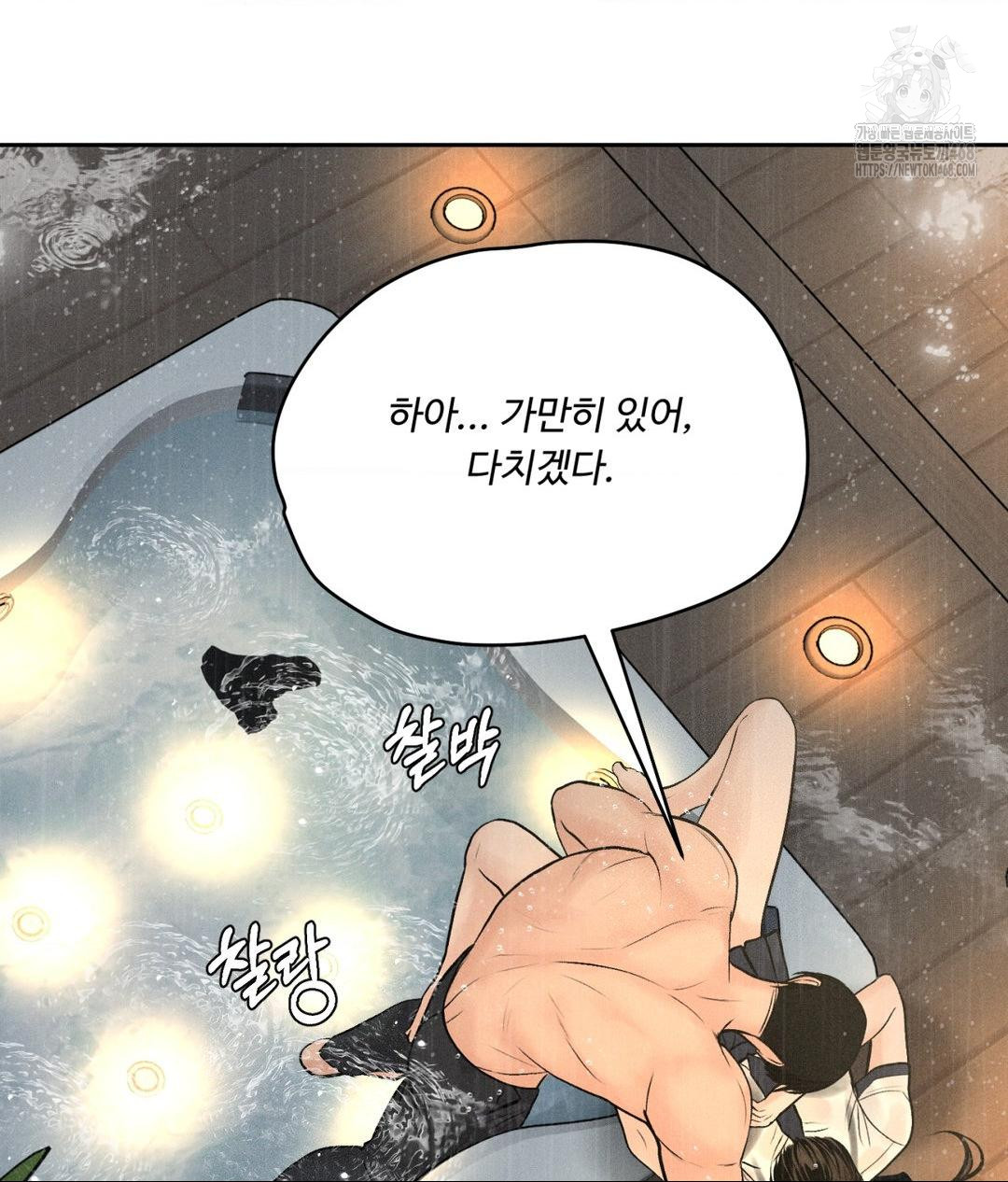 Payment for the Ride Raw - Chapter 37 [photo 104] - MangaPorn