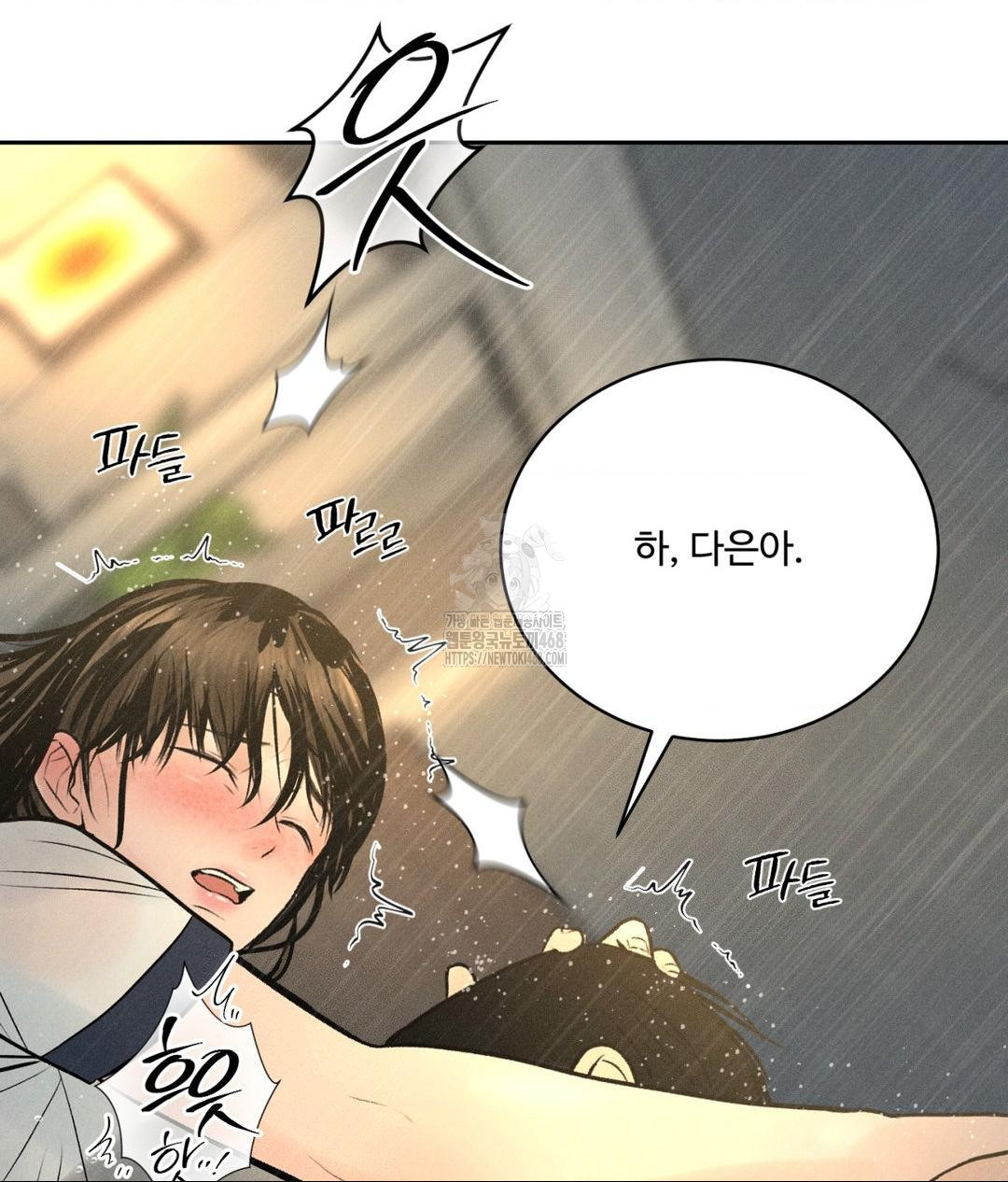 Payment for the Ride Raw - Chapter 37 [photo 108] - MangaPorn