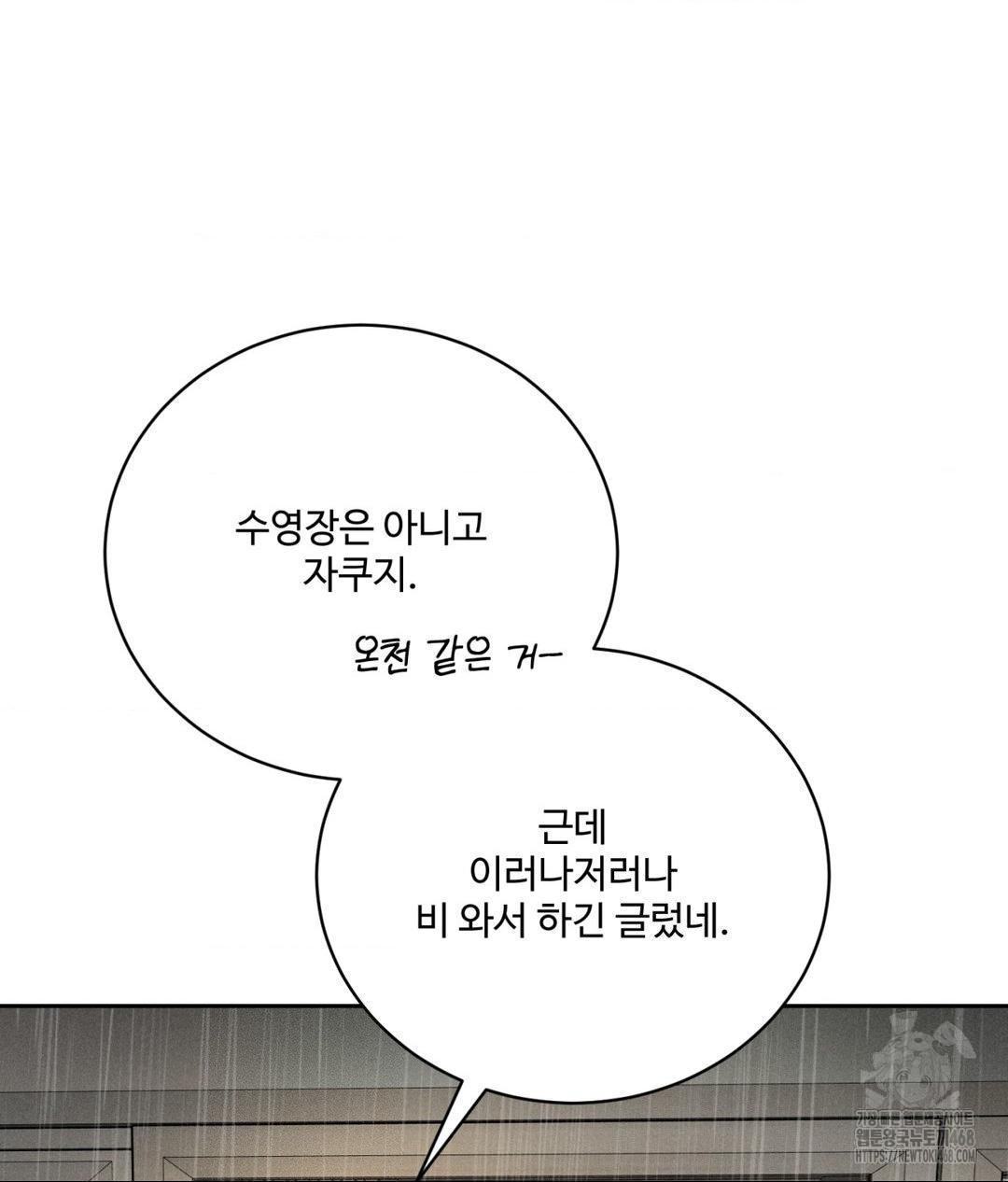 Payment for the Ride Raw - Chapter 37 [photo 11] - MangaPorn