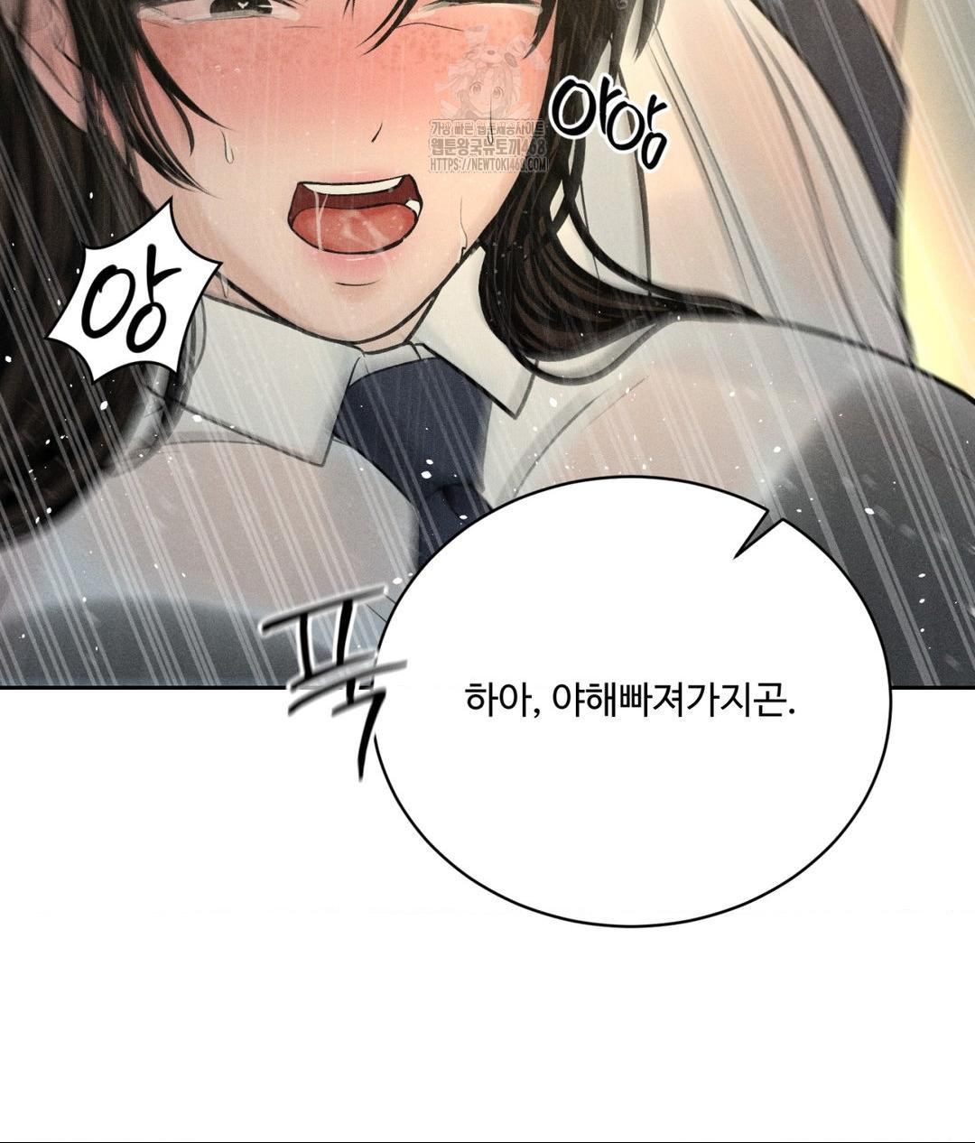 Payment for the Ride Raw - Chapter 37 [photo 113] - MangaPorn