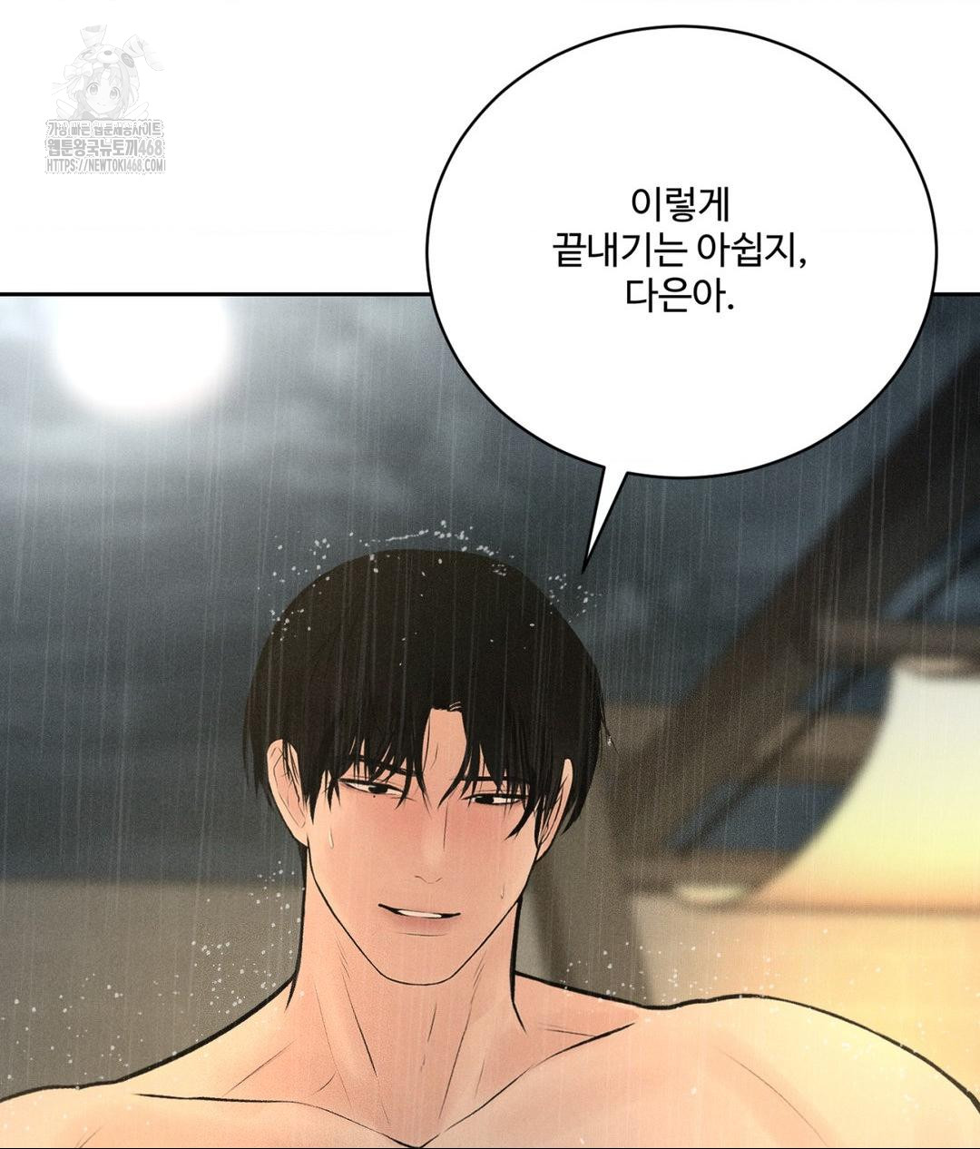 Payment for the Ride Raw - Chapter 37 [photo 126] - MangaPorn