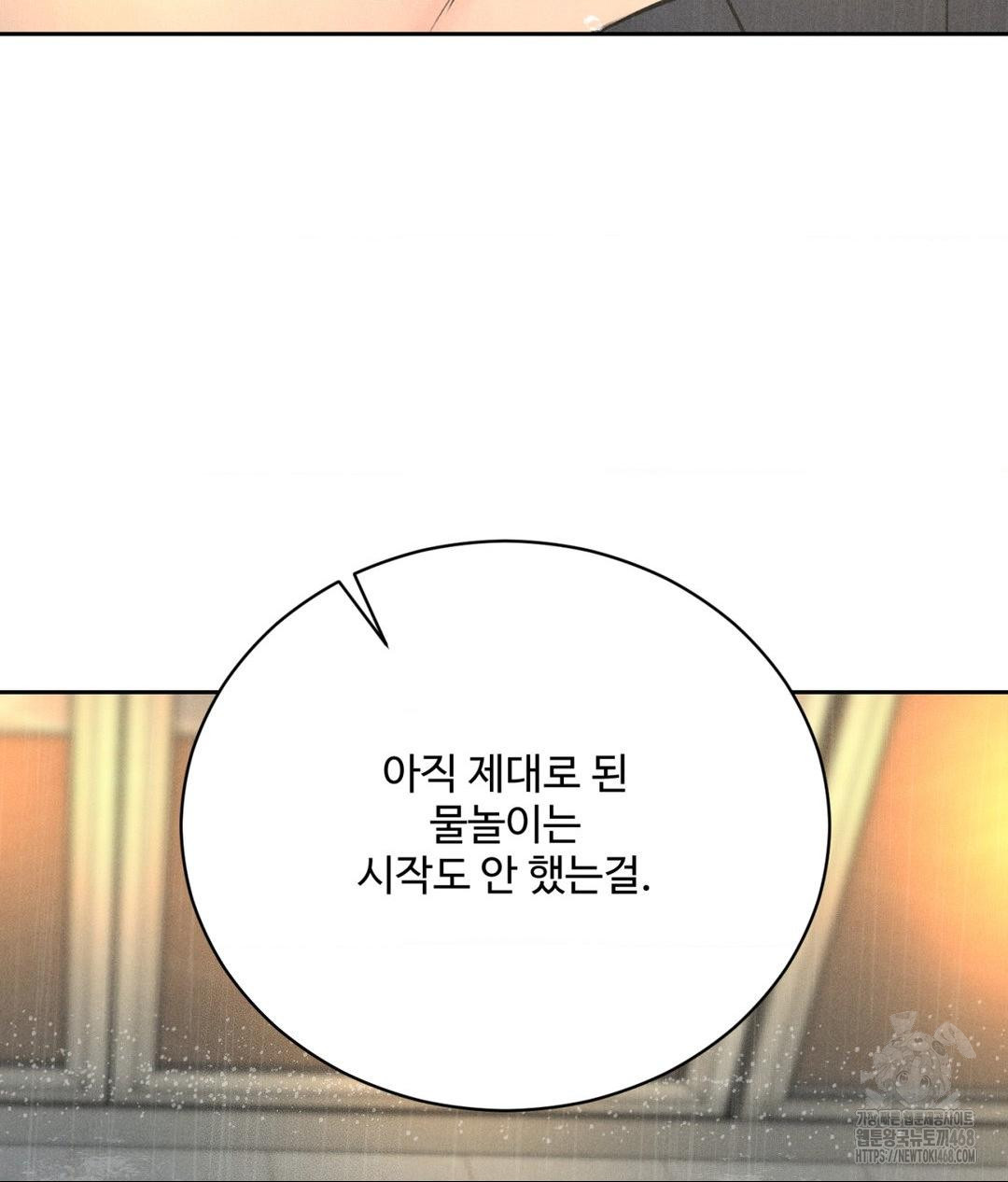 Payment for the Ride Raw - Chapter 37 [photo 128] - MangaPorn