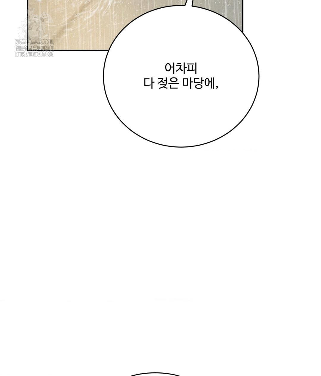 Payment for the Ride Raw - Chapter 37 [photo 15] - MangaPorn
