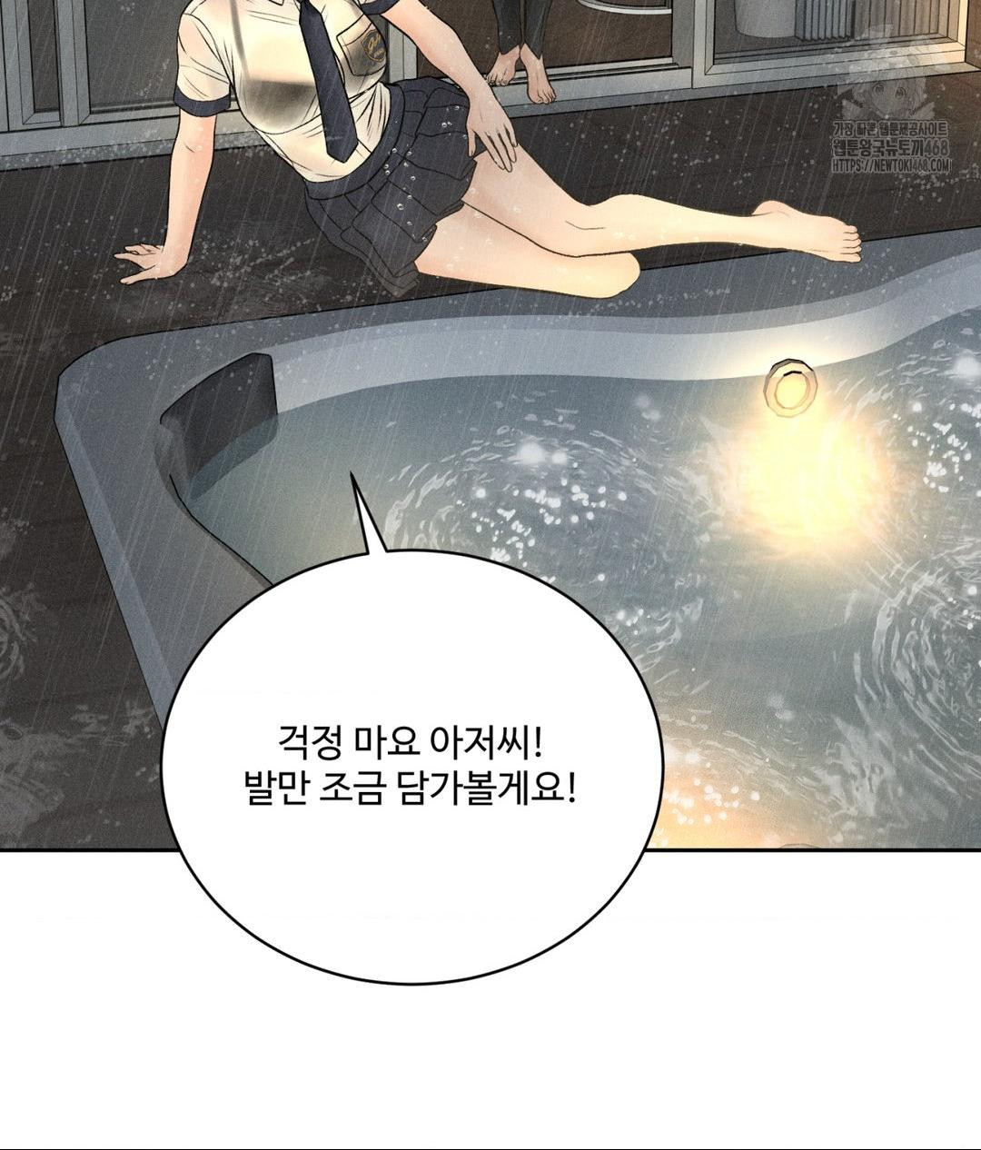 Payment for the Ride Raw - Chapter 37 [photo 24] - MangaPorn
