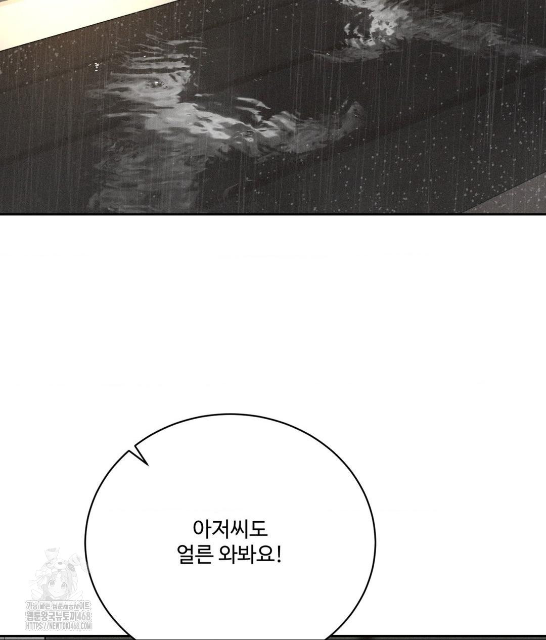 Payment for the Ride Raw - Chapter 37 [photo 28] - MangaPorn