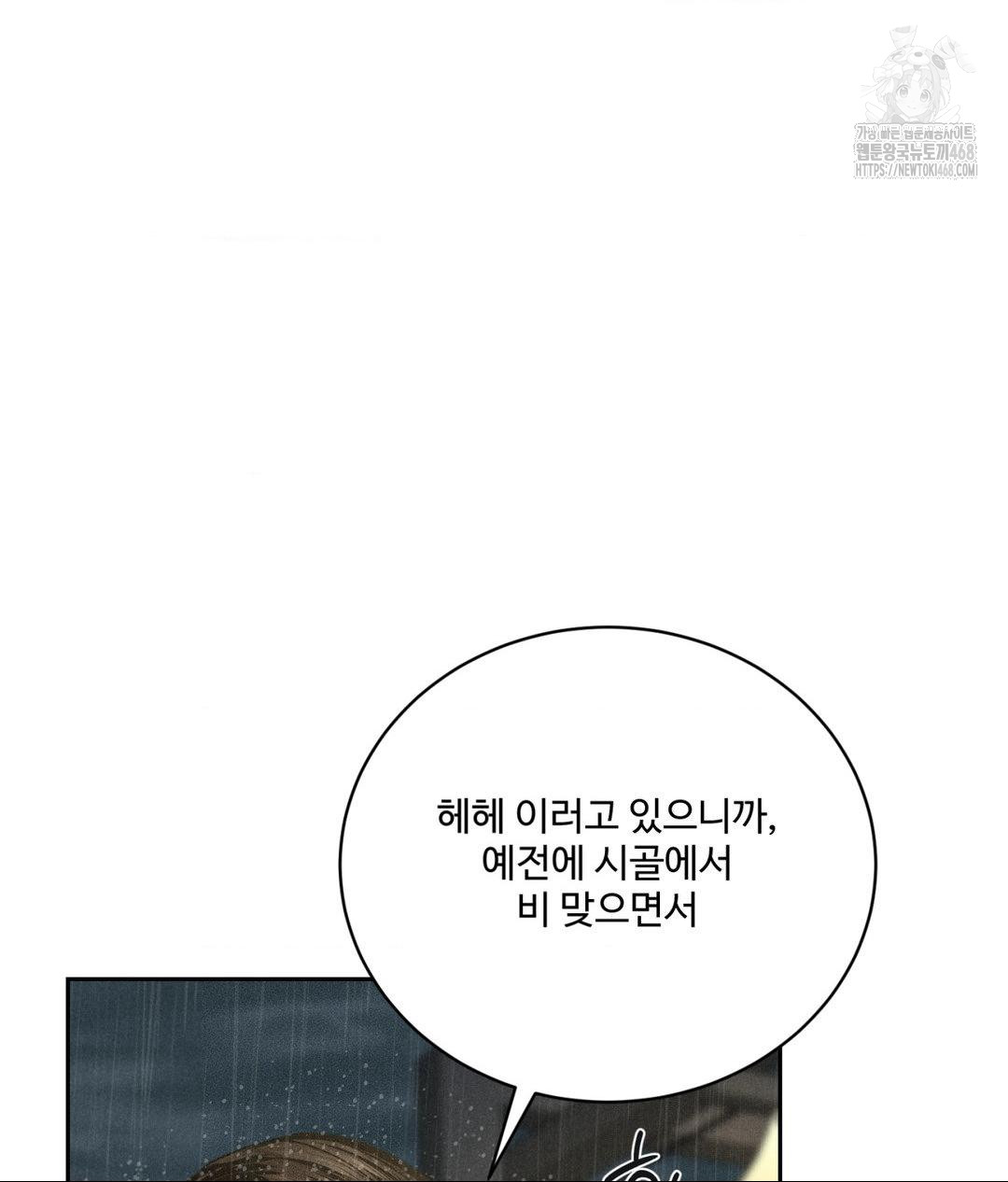 Payment for the Ride Raw - Chapter 37 [photo 30] - MangaPorn