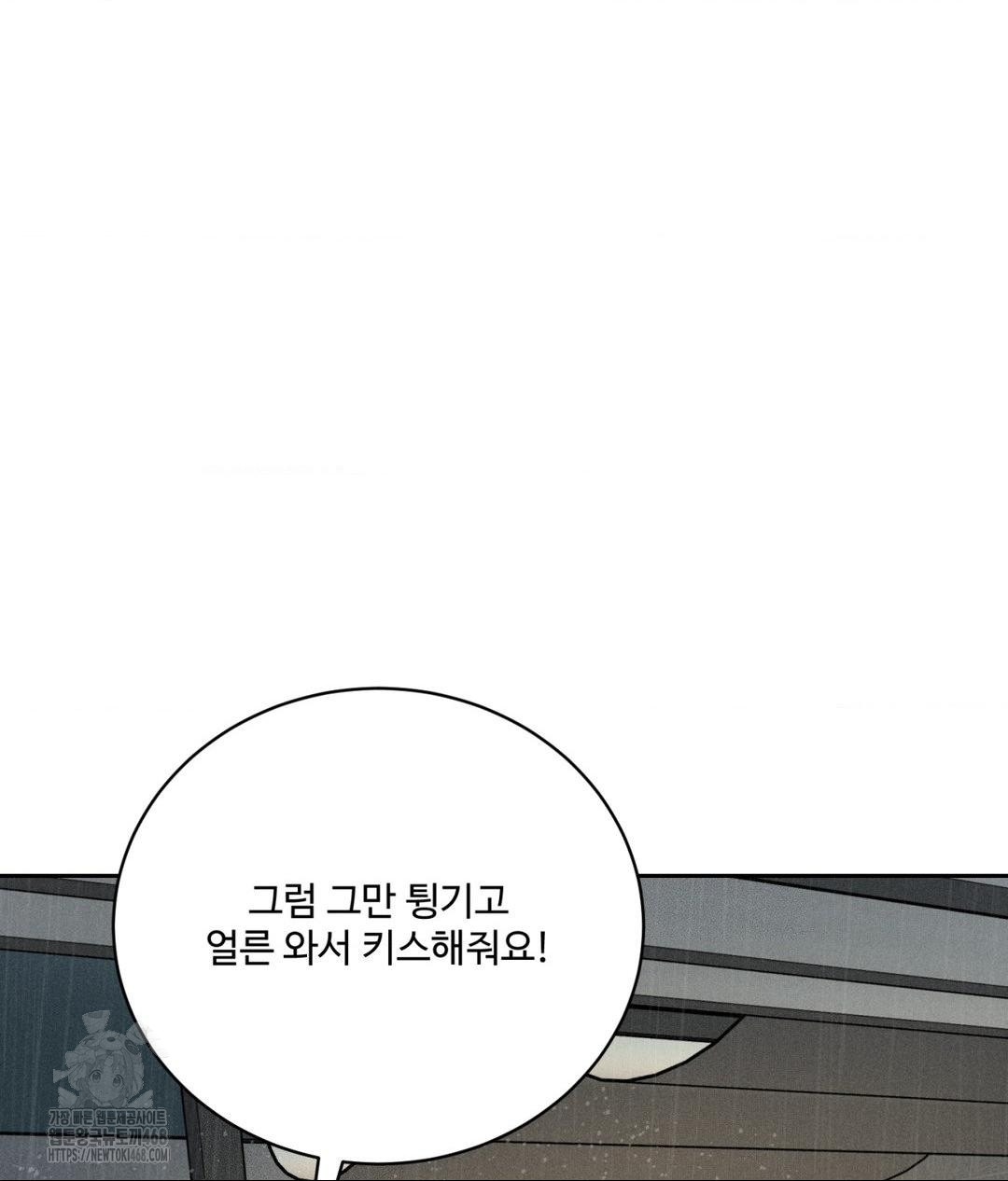 Payment for the Ride Raw - Chapter 37 [photo 34] - MangaPorn