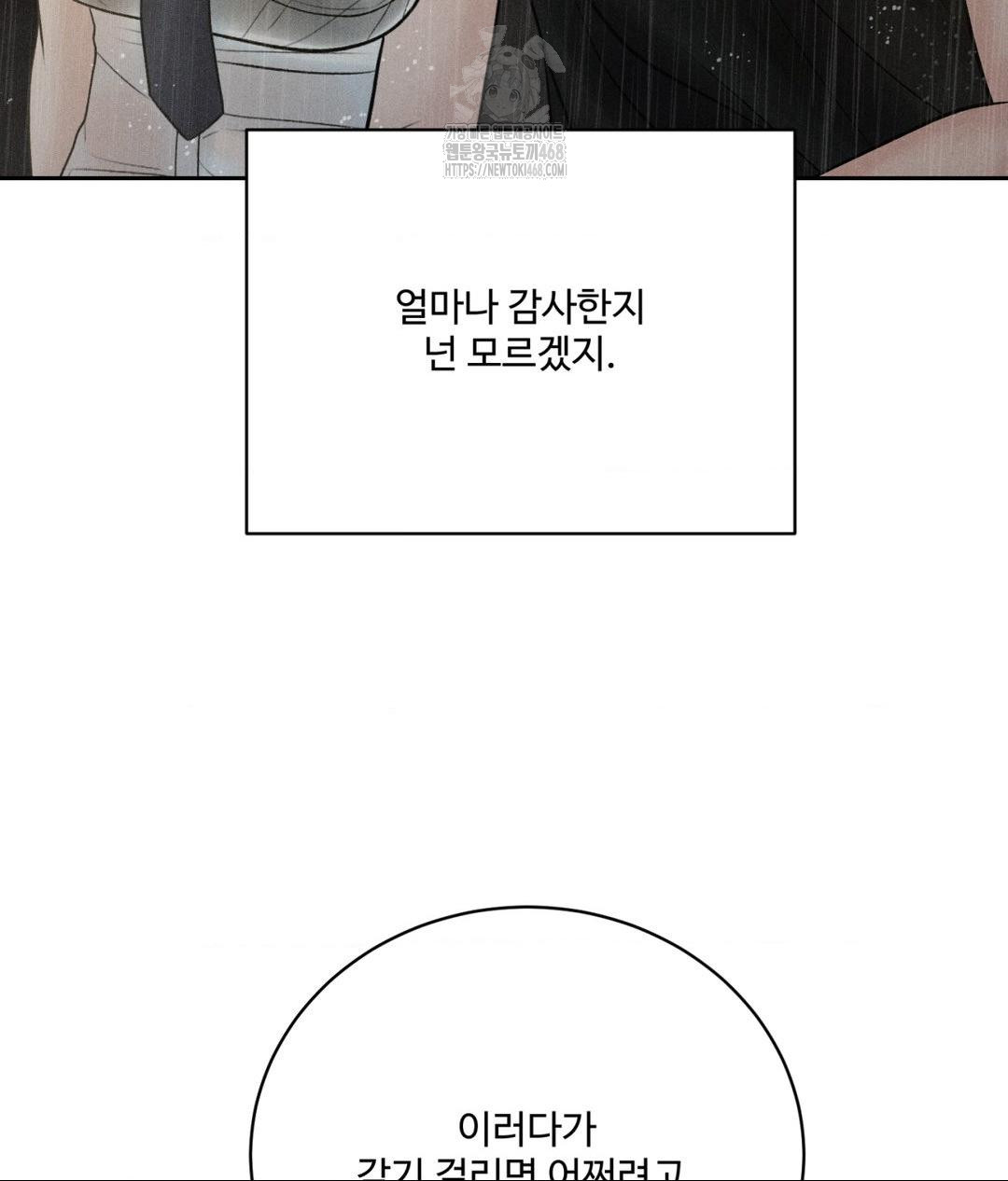 Payment for the Ride Raw - Chapter 37 [photo 39] - MangaPorn
