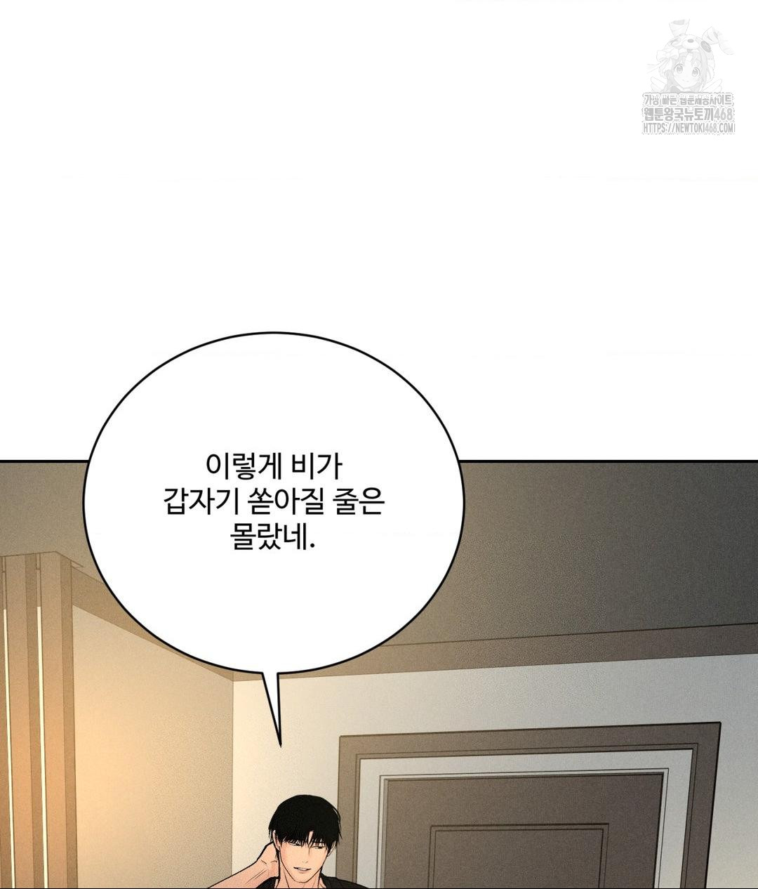 Payment for the Ride Raw - Chapter 37 [photo 4] - MangaPorn