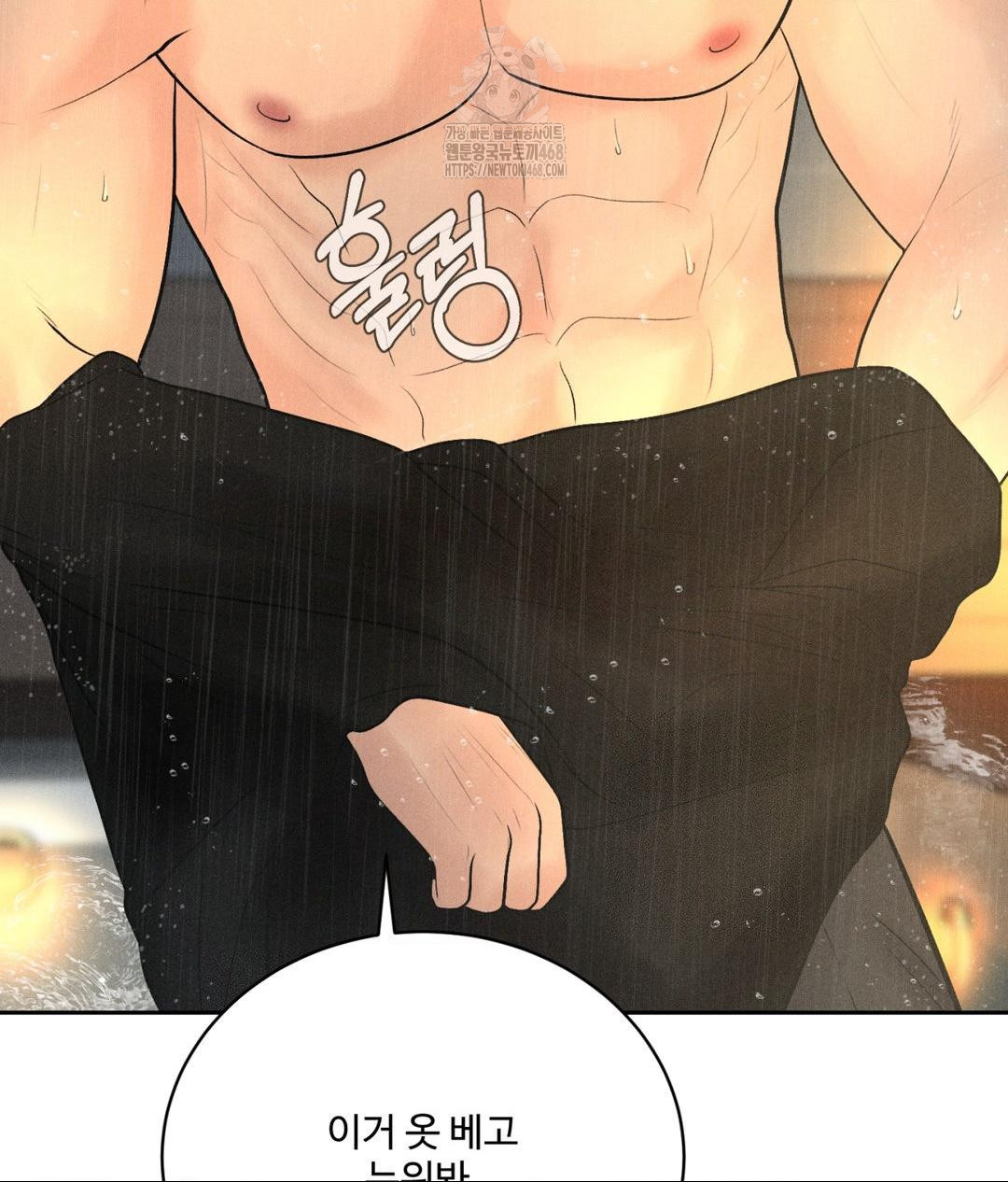 Payment for the Ride Raw - Chapter 37 [photo 67] - MangaPorn