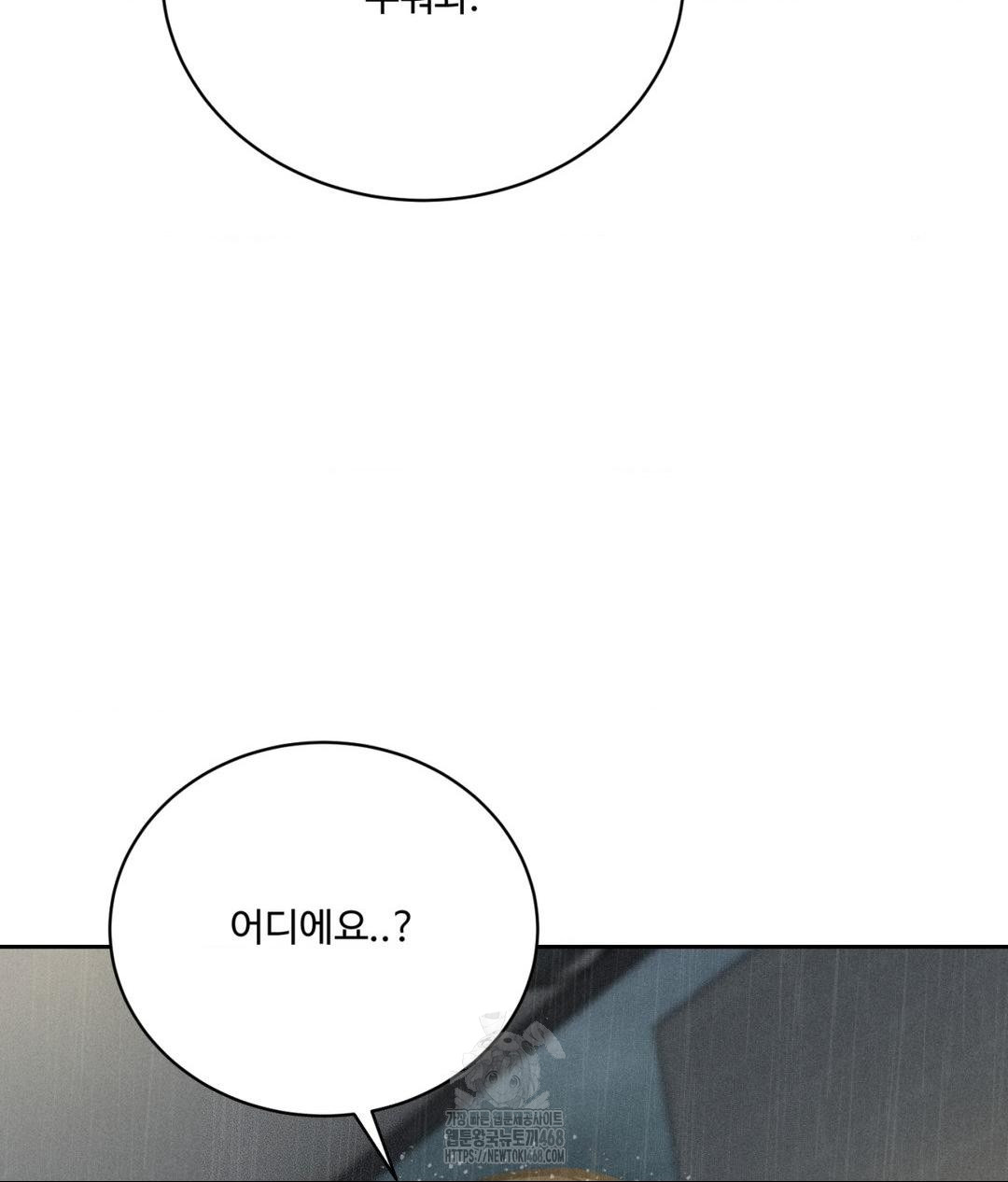 Payment for the Ride Raw - Chapter 37 [photo 68] - MangaPorn