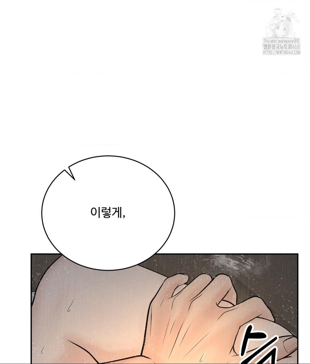 Payment for the Ride Raw - Chapter 37 [photo 70] - MangaPorn