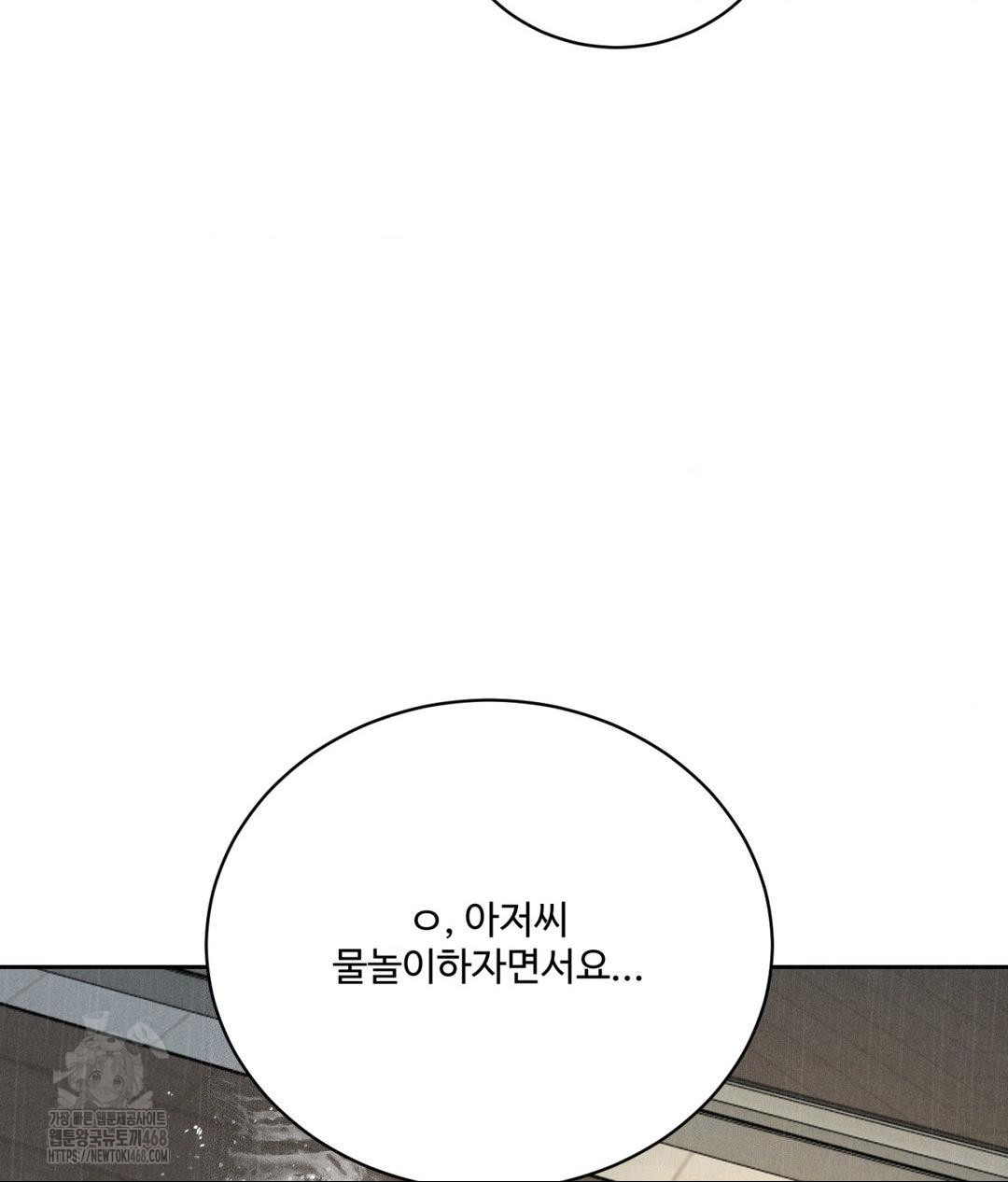 Payment for the Ride Raw - Chapter 37 [photo 74] - MangaPorn