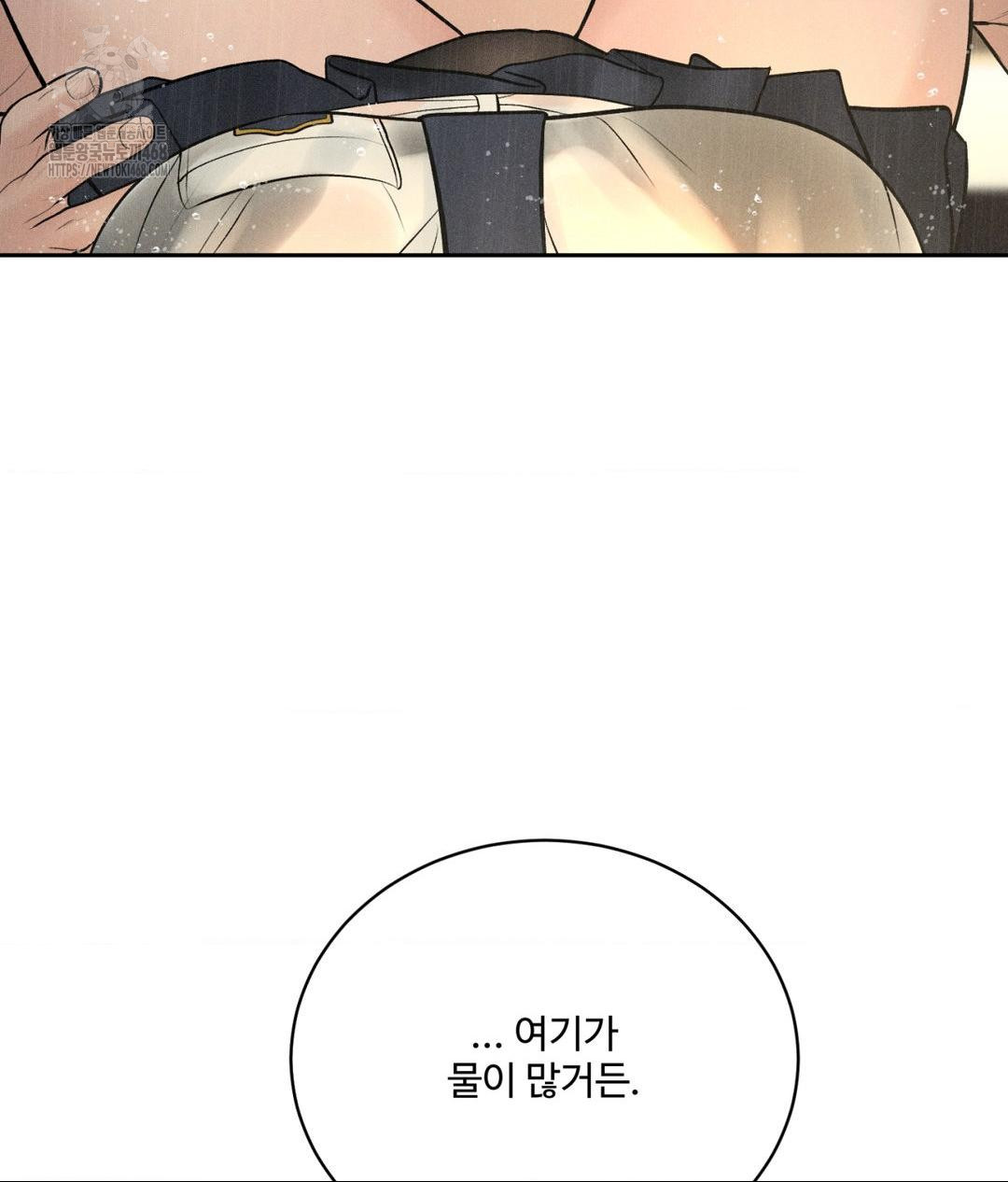 Payment for the Ride Raw - Chapter 37 [photo 78] - MangaPorn