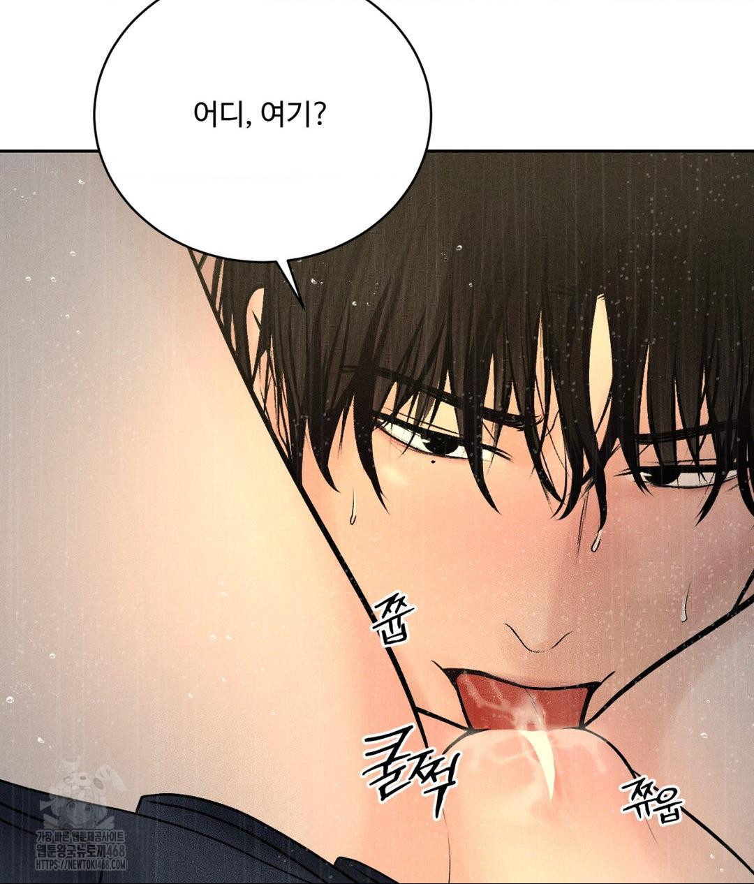 Payment for the Ride Raw - Chapter 37 [photo 94] - MangaPorn