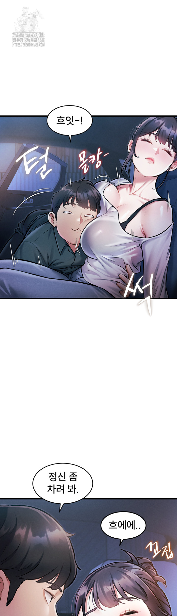 A Theme For Every Building Raw - Chapter 8 [photo 13] - MangaPorn