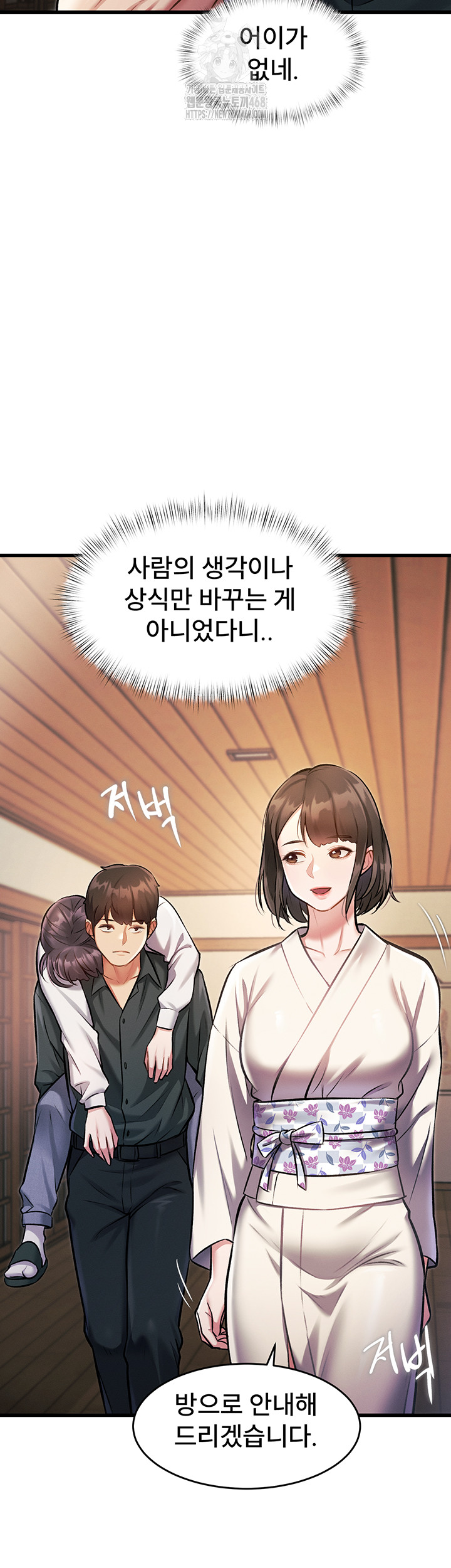 A Theme For Every Building Raw - Chapter 8 [photo 33] - MangaPorn
