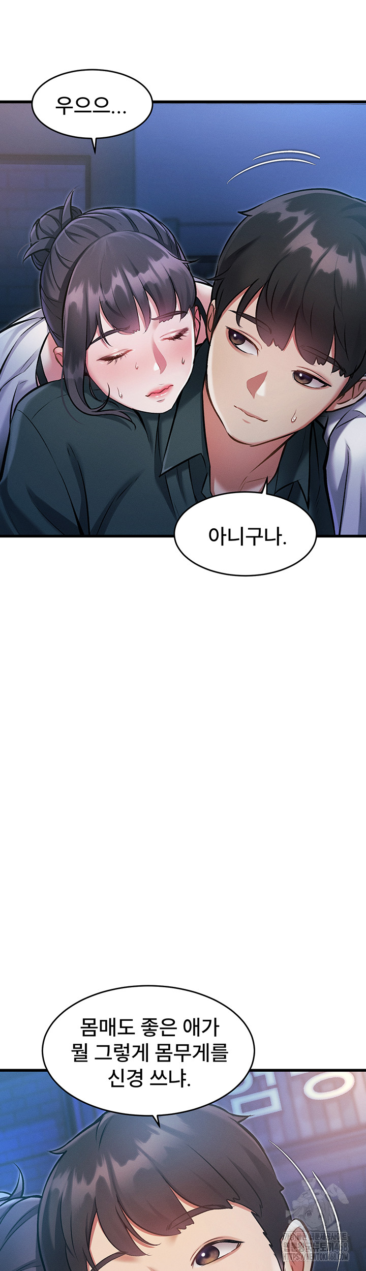 A Theme For Every Building Raw - Chapter 8 [photo 7] - MangaPorn