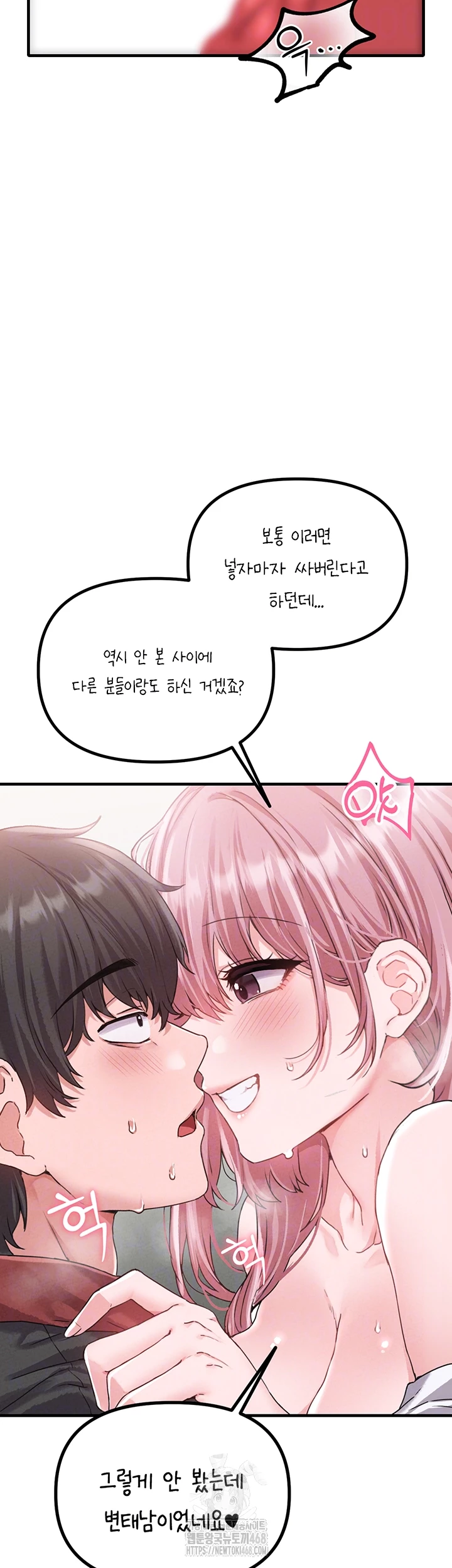 The Reincarnated Man Raw - Chapter 13 [photo 4] - MangaPorn