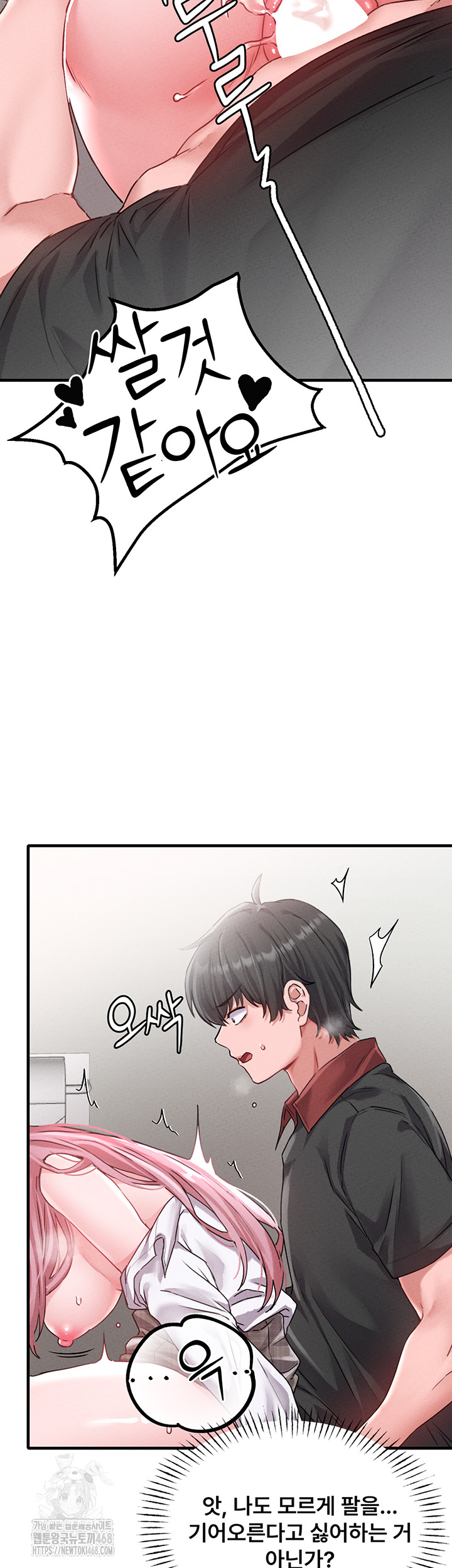 The Reincarnated Man Raw - Chapter 13 [photo 41] - MangaPorn