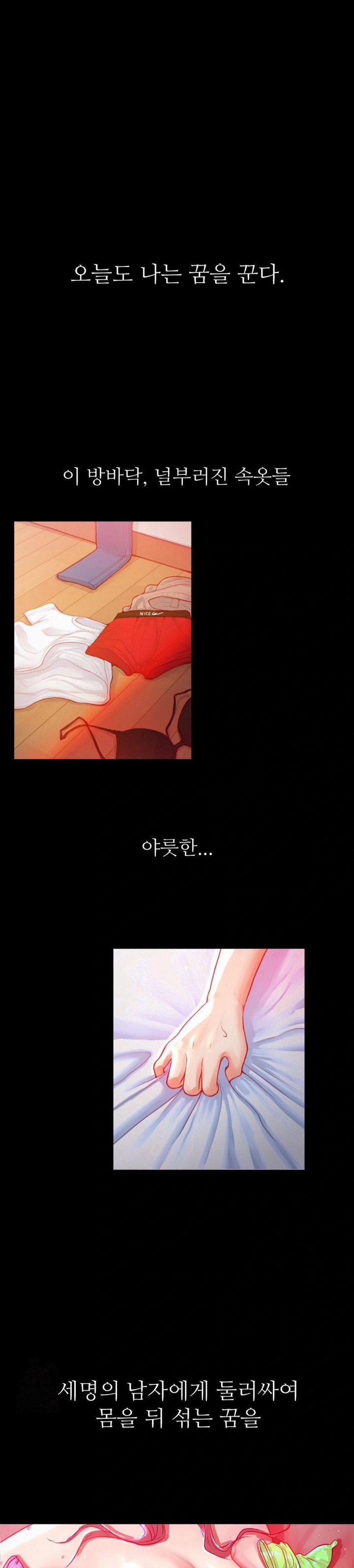 While I Was Asleep (Feat. Bad Friends) Raw - Chapter 1 [photo 1] - MangaPorn