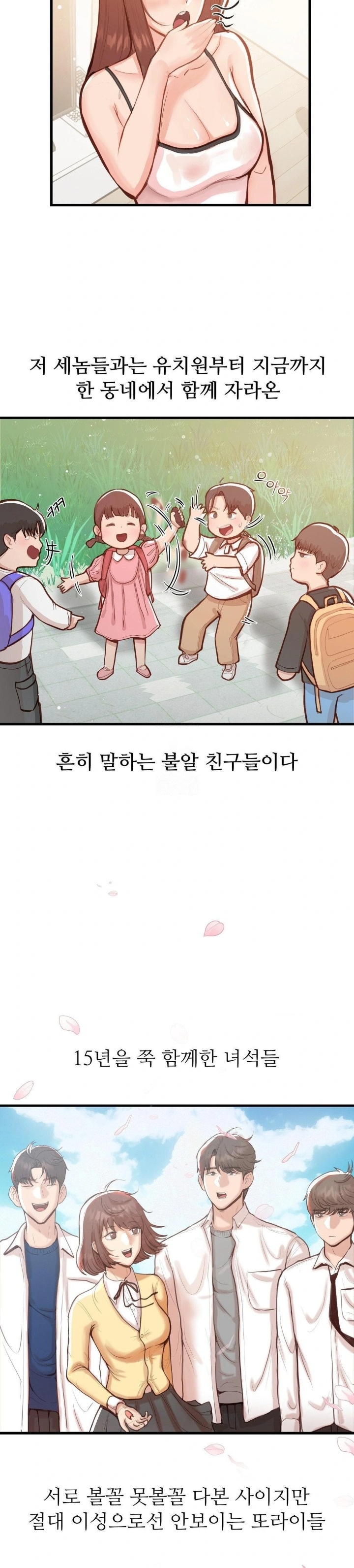 While I Was Asleep (Feat. Bad Friends) Raw - Chapter 1 [photo 20] - MangaPorn