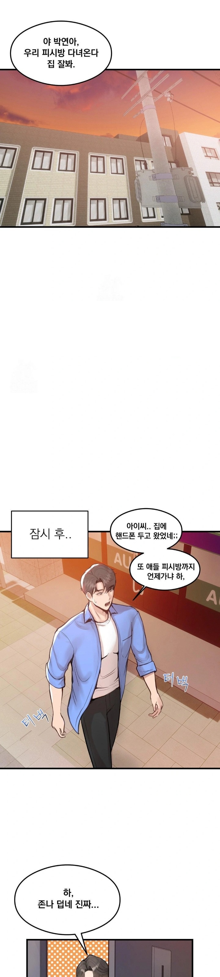 While I Was Asleep (Feat. Bad Friends) Raw - Chapter 1 [photo 22] - MangaPorn