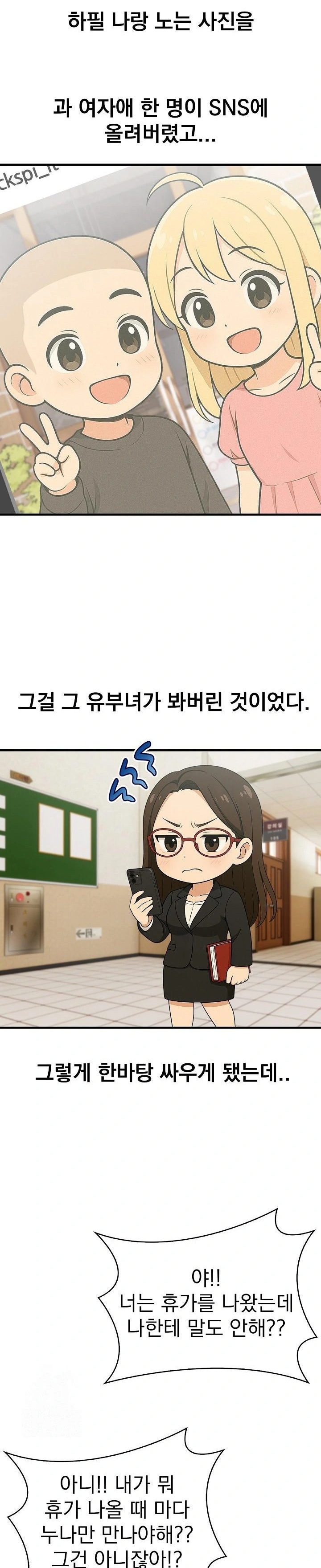 Son Of A Bitch Raw - Chapter 1 [photo 20] - MangaPorn