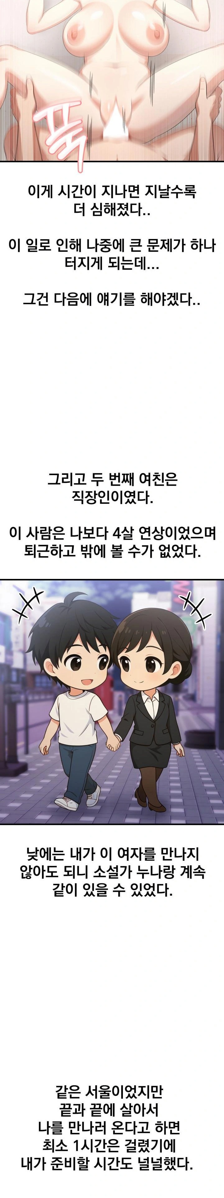 Son Of A Bitch Raw - Chapter 2 [photo 14] - MangaPorn